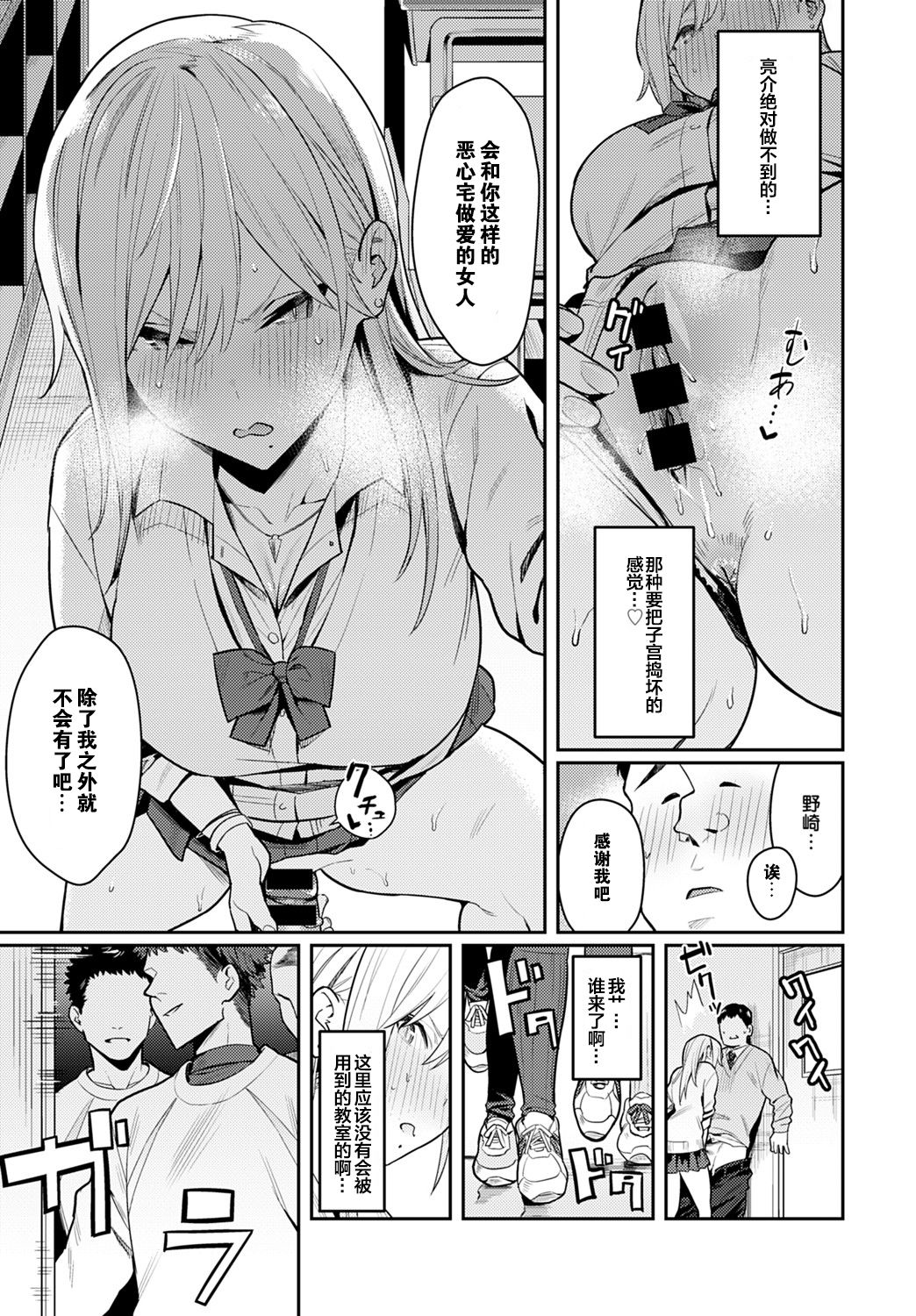 [Manga] Beauty and the Beast - Gal and a creepy otaku Single book, big breasts#[40P]-23
