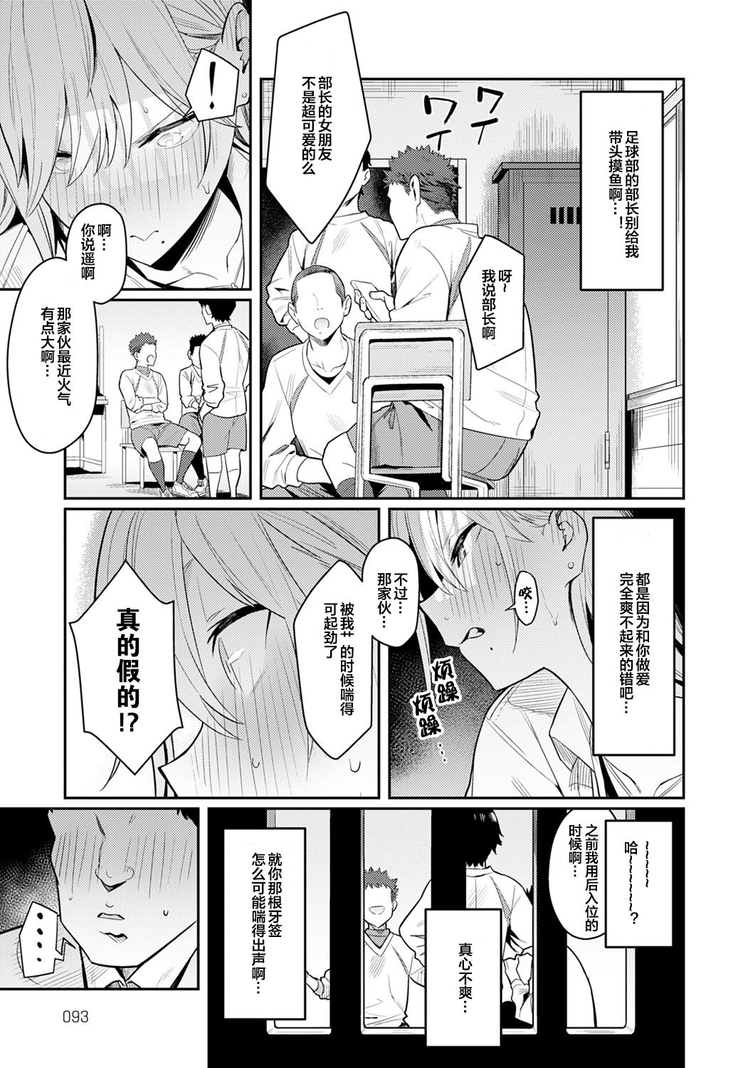[Manga] Beauty and the Beast - Gal and a creepy otaku Single book, big breasts#[40P]-25