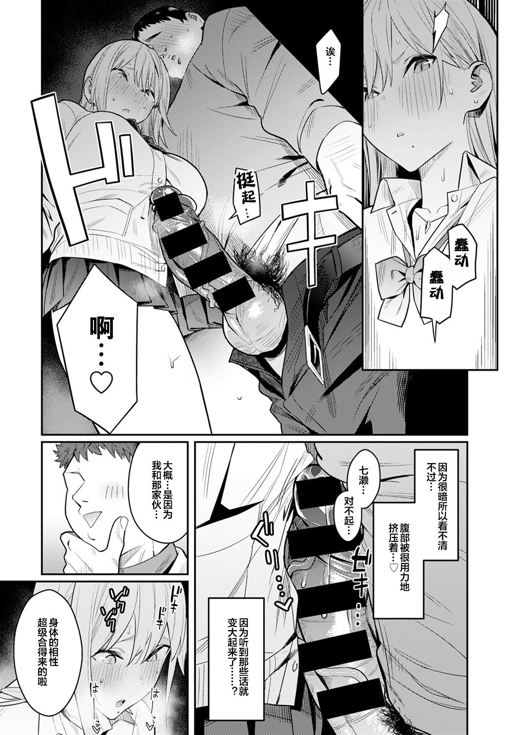 [Manga] Beauty and the Beast - Gal and a creepy otaku Single book, big breasts#[40P]-26