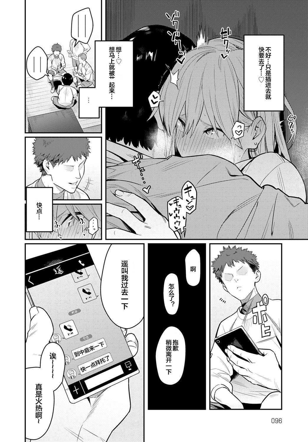 [Manga] Beauty and the Beast - Gal and a creepy otaku Single book, big breasts#[40P]-28