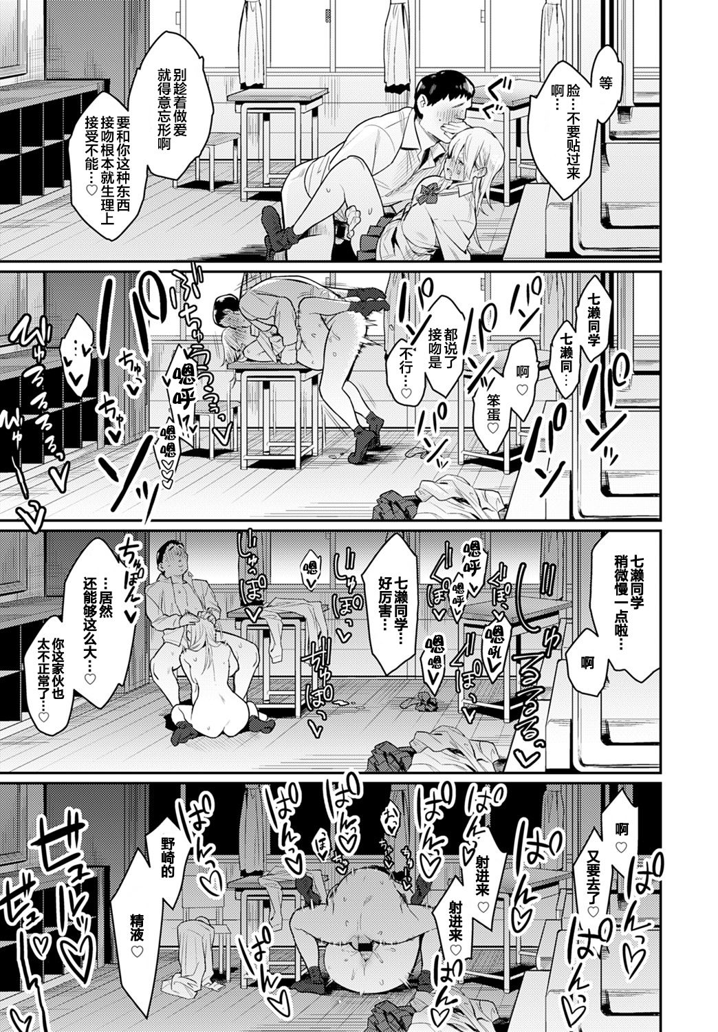 [Manga] Beauty and the Beast - Gal and a creepy otaku Single book, big breasts#[40P]-35