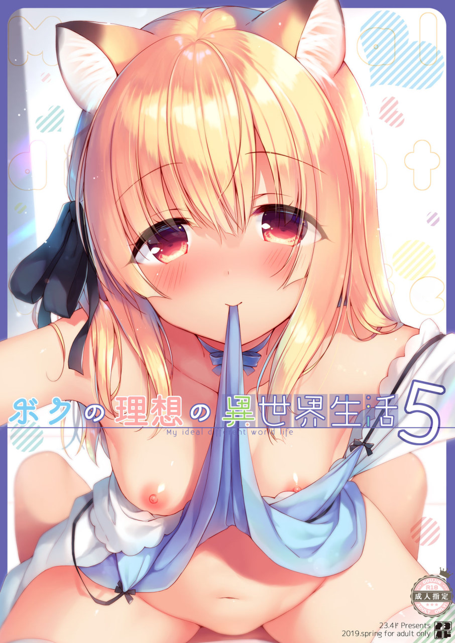 [Manga] My ideal life in another world 5 Single book, Loli, Shota Control, orgasm#[30P]-2
