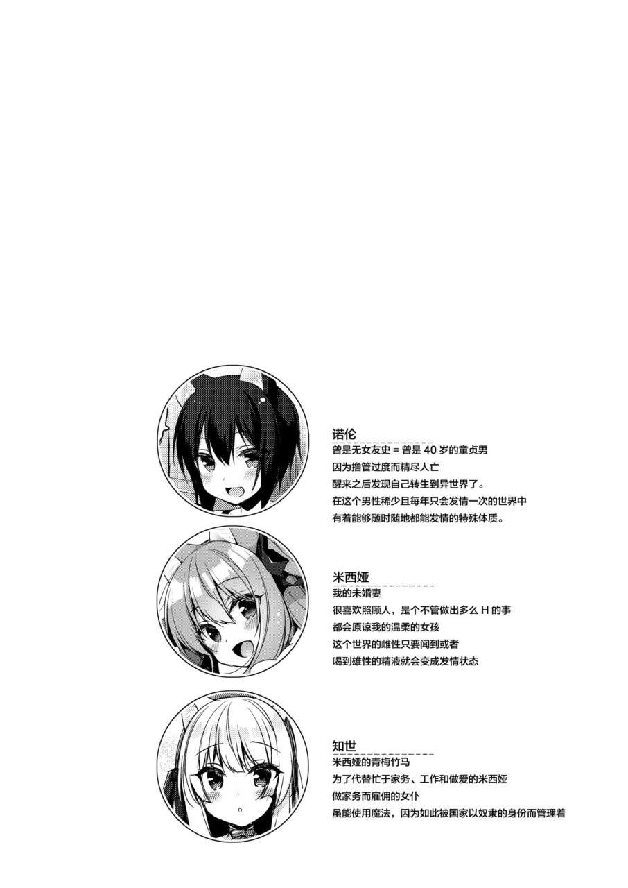 [Manga] My ideal life in another world 5 Single book, Loli, Shota Control, orgasm#[30P]-4