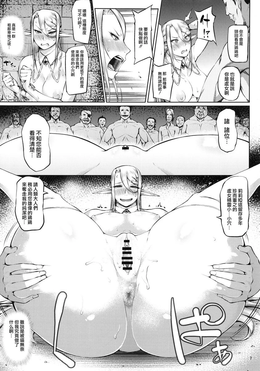 [日本漫画] 笼中鸟 短篇,扶她futa,巨乳大奶,调教,黑丝丝袜,巨尻,御姐女王,妖精#[25P]-8