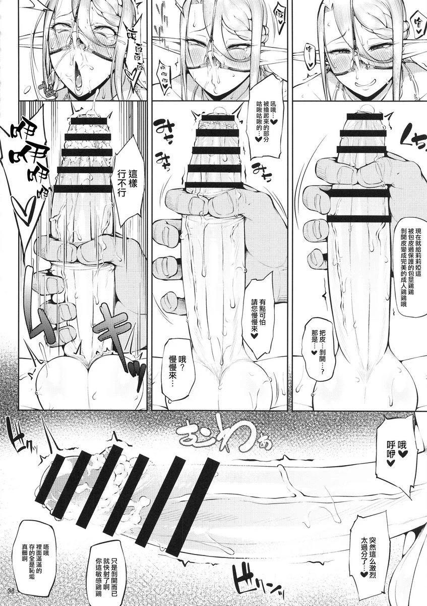 [日本漫画] 笼中鸟 短篇,扶她futa,巨乳大奶,调教,黑丝丝袜,巨尻,御姐女王,妖精#[29P]-12