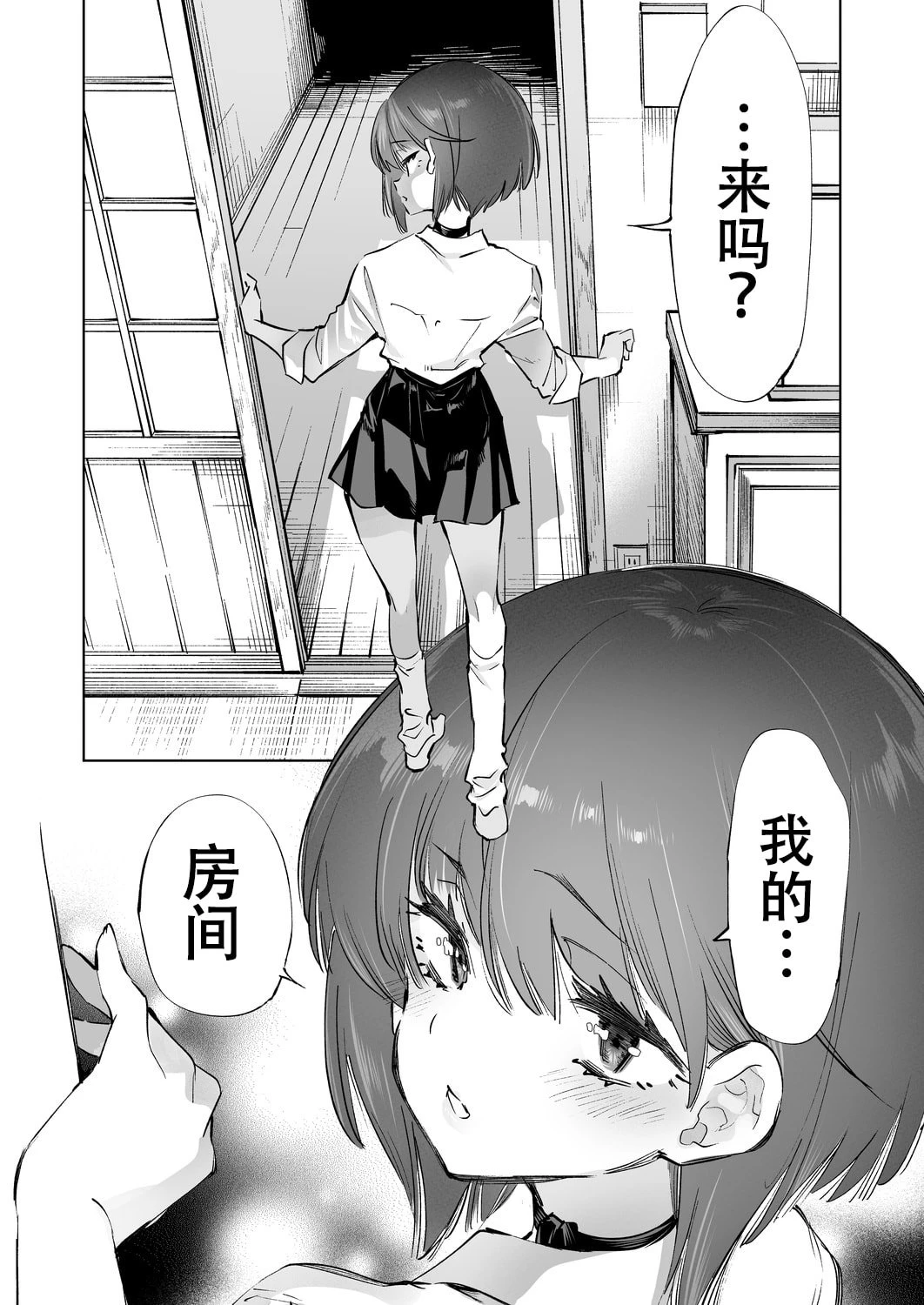 [日本漫画] 3年后的花嫁 短篇,不伦,女学生#[40P]-10