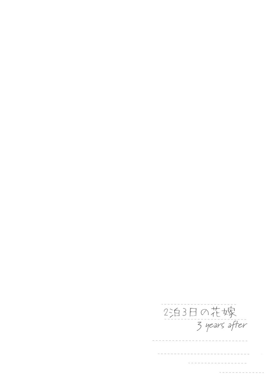 [日本漫画] 3年后的花嫁 短篇,不伦,女学生#[40P]-2