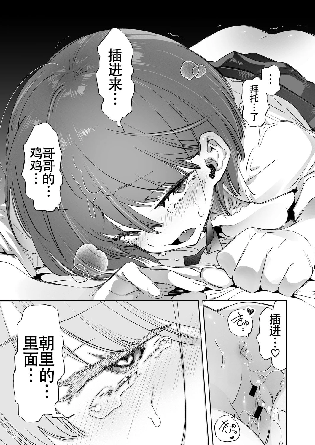 [日本漫画] 3年后的花嫁 短篇,不伦,女学生#[40P]-21