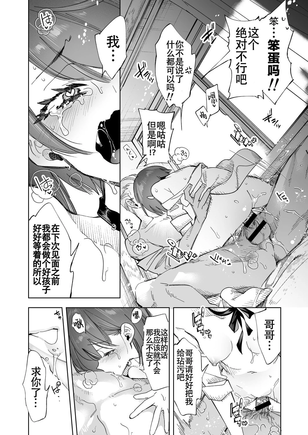 [日本漫画] 3年后的花嫁 短篇,不伦,女学生#[40P]-29