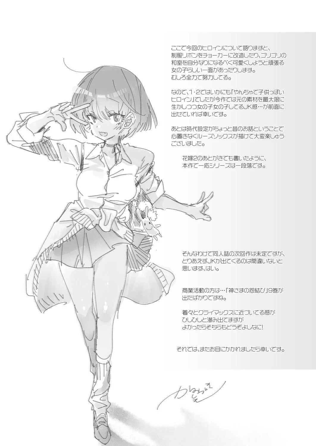 [日本漫画] 3年后的花嫁 短篇,不伦,女学生#[40P]-37