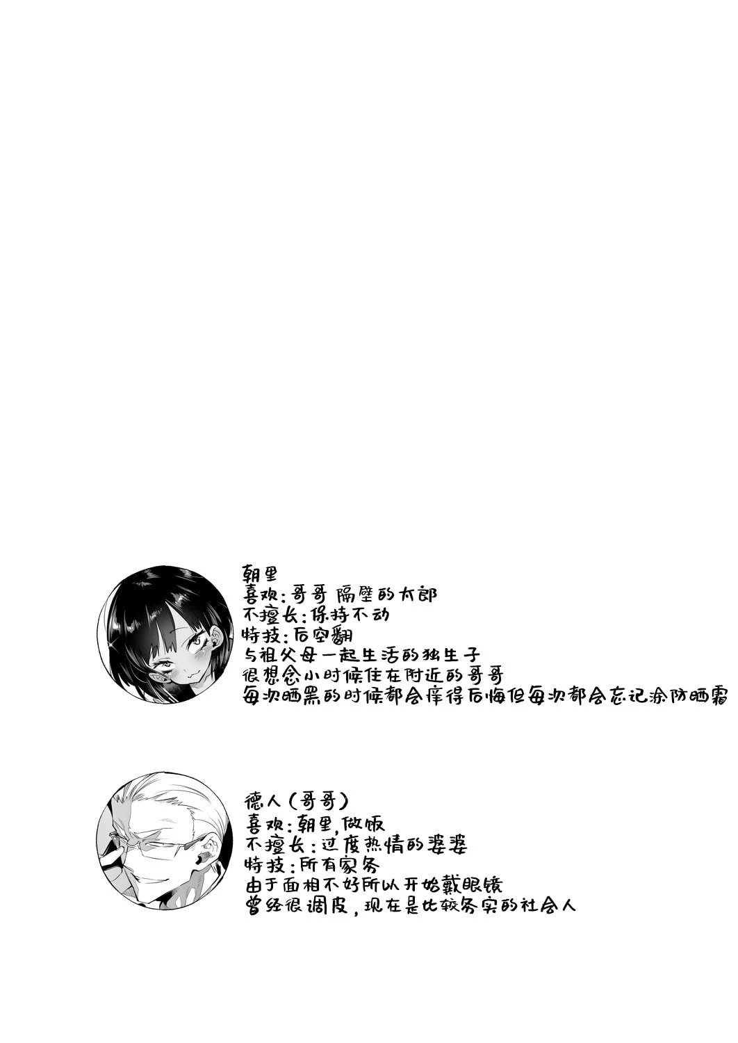 [日本漫画] 3年后的花嫁 短篇,不伦,女学生#[40P]-4