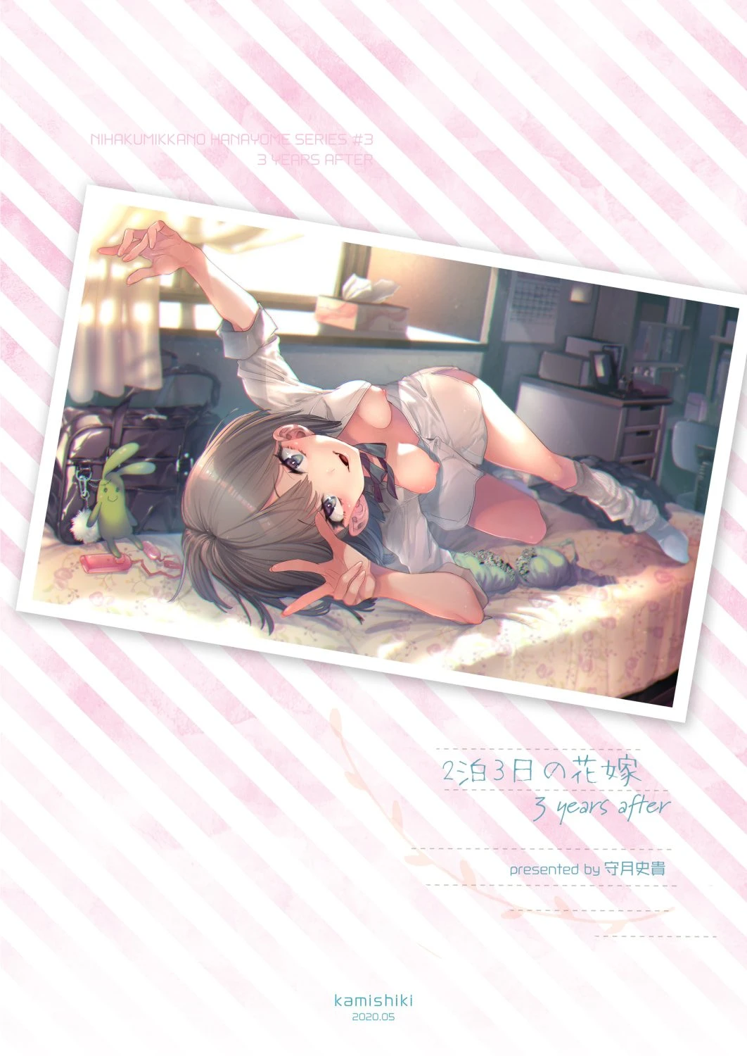 [日本漫画] 3年后的花嫁 短篇,不伦,女学生#[40P]-40