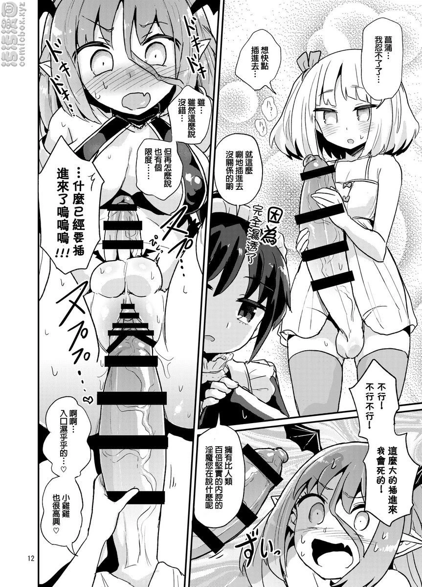 [Manga] Weakly help her succubus 01 Short story, help her futa, black stockings#[22P]-12