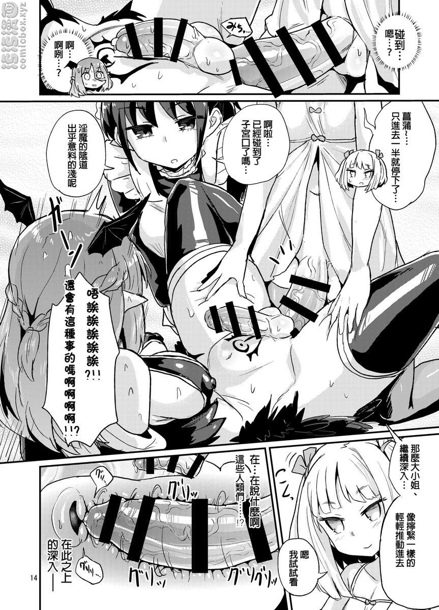 [Manga] Weakly help her succubus 01 Short story, help her futa, black stockings#[22P]-14