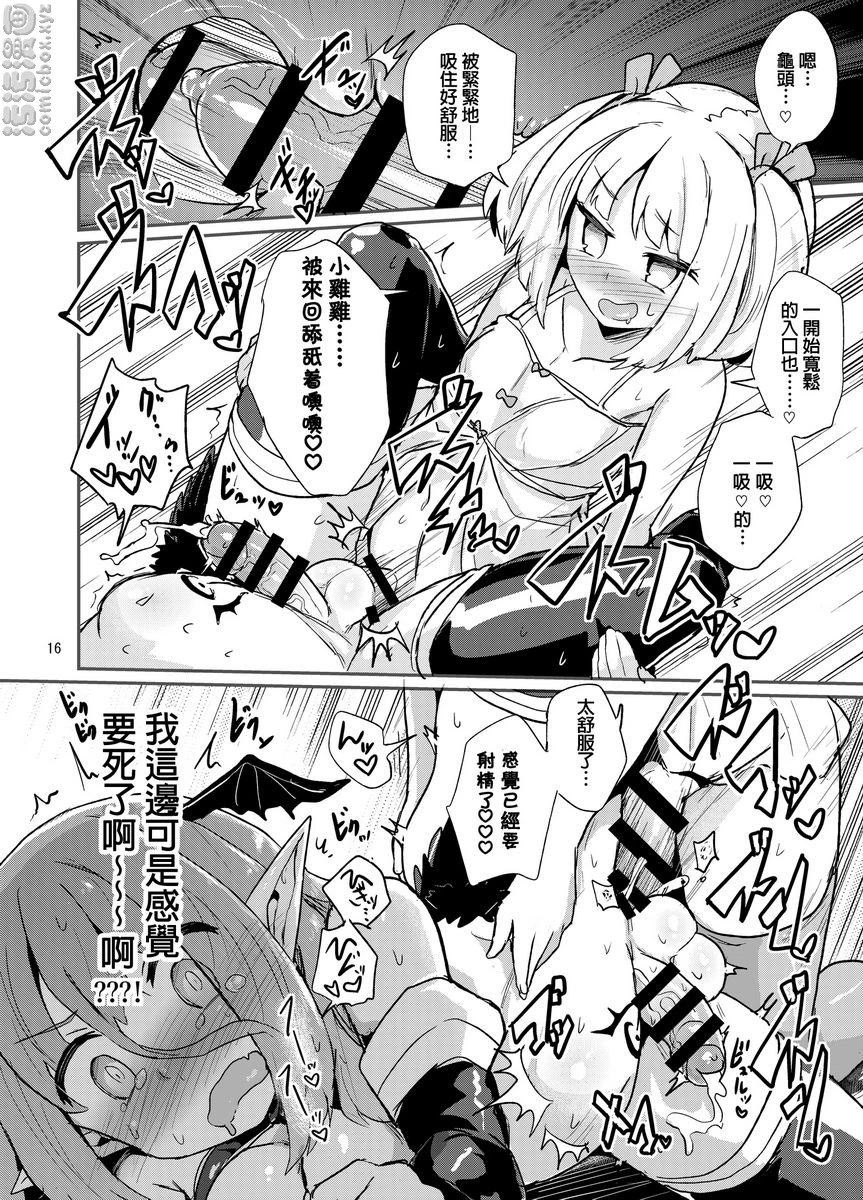 [Manga] Weakly help her succubus 01 Short story, help her futa, black stockings#[22P]-16