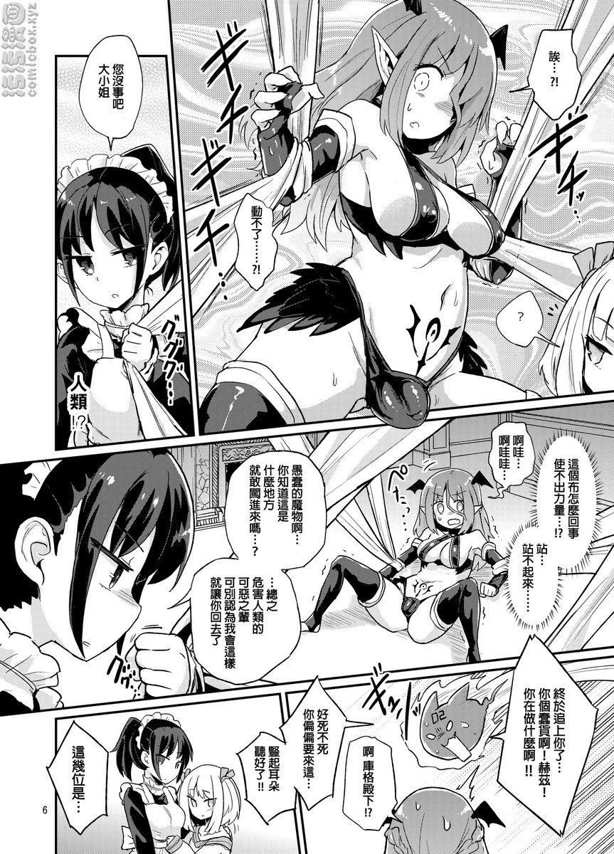 [Manga] Weakly help her succubus 01 Short story, help her futa, black stockings#[22P]-6