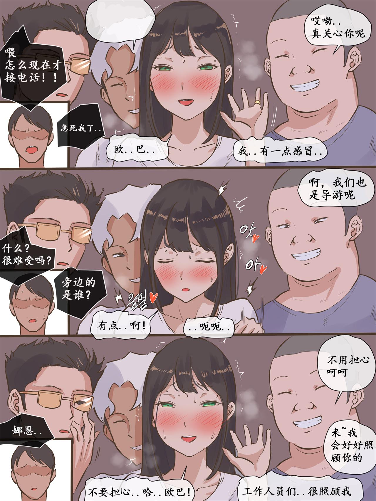 [Manga] GUEST Single book, NTR, big breasts#[47P]-31