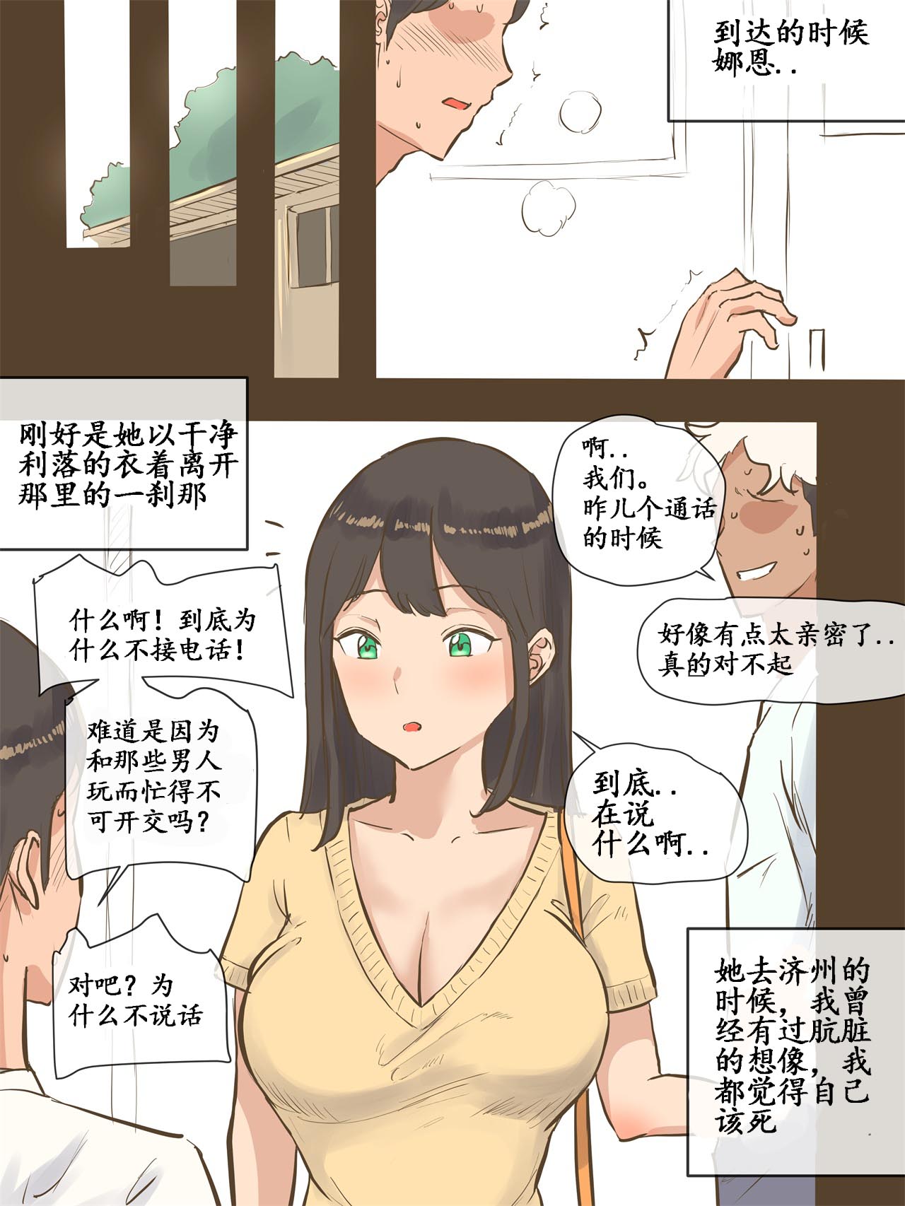 [Manga] GUEST Single book, NTR, big breasts#[47P]-44