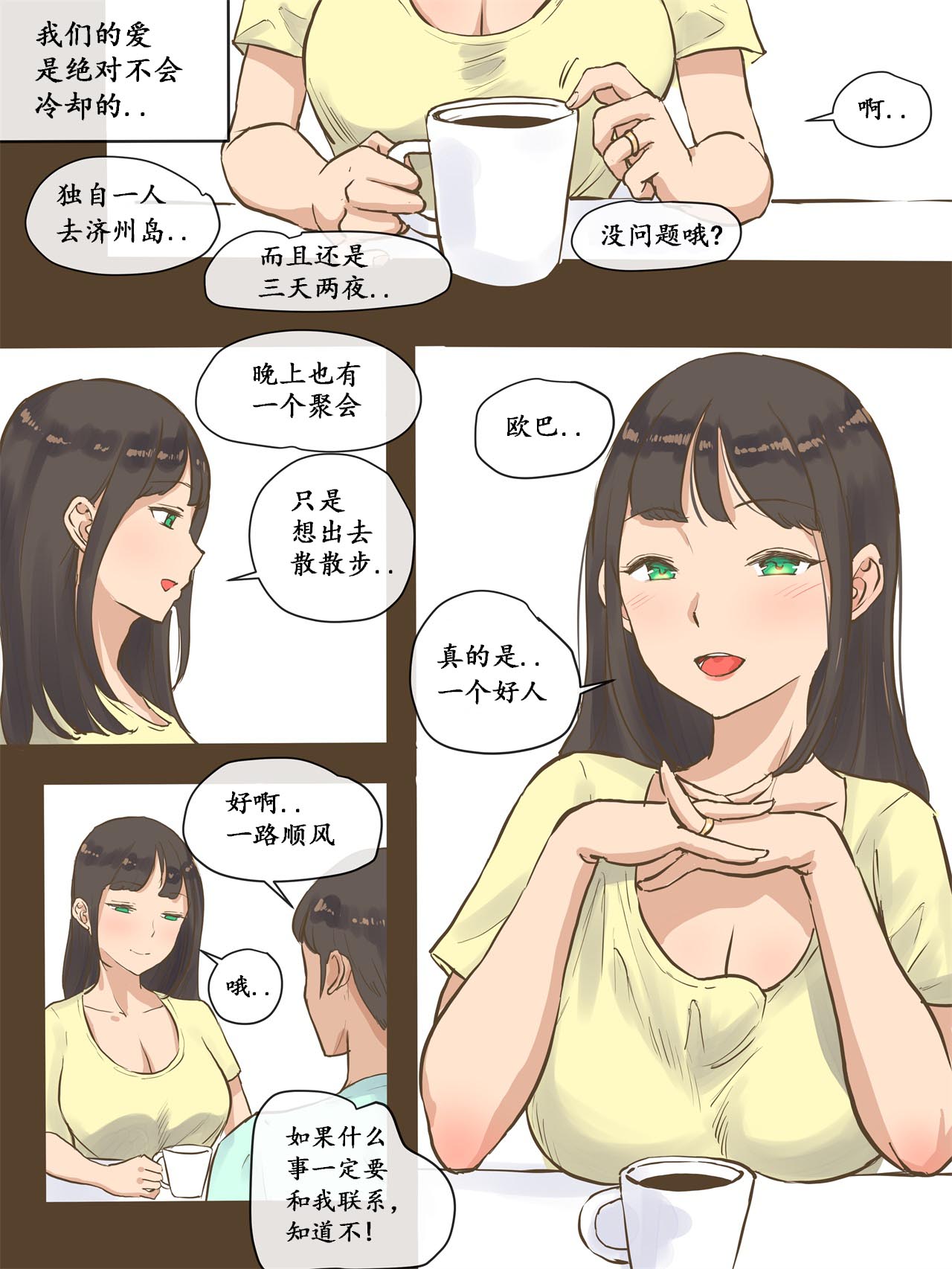 [Manga] GUEST Single book, NTR, big breasts#[47P]-5