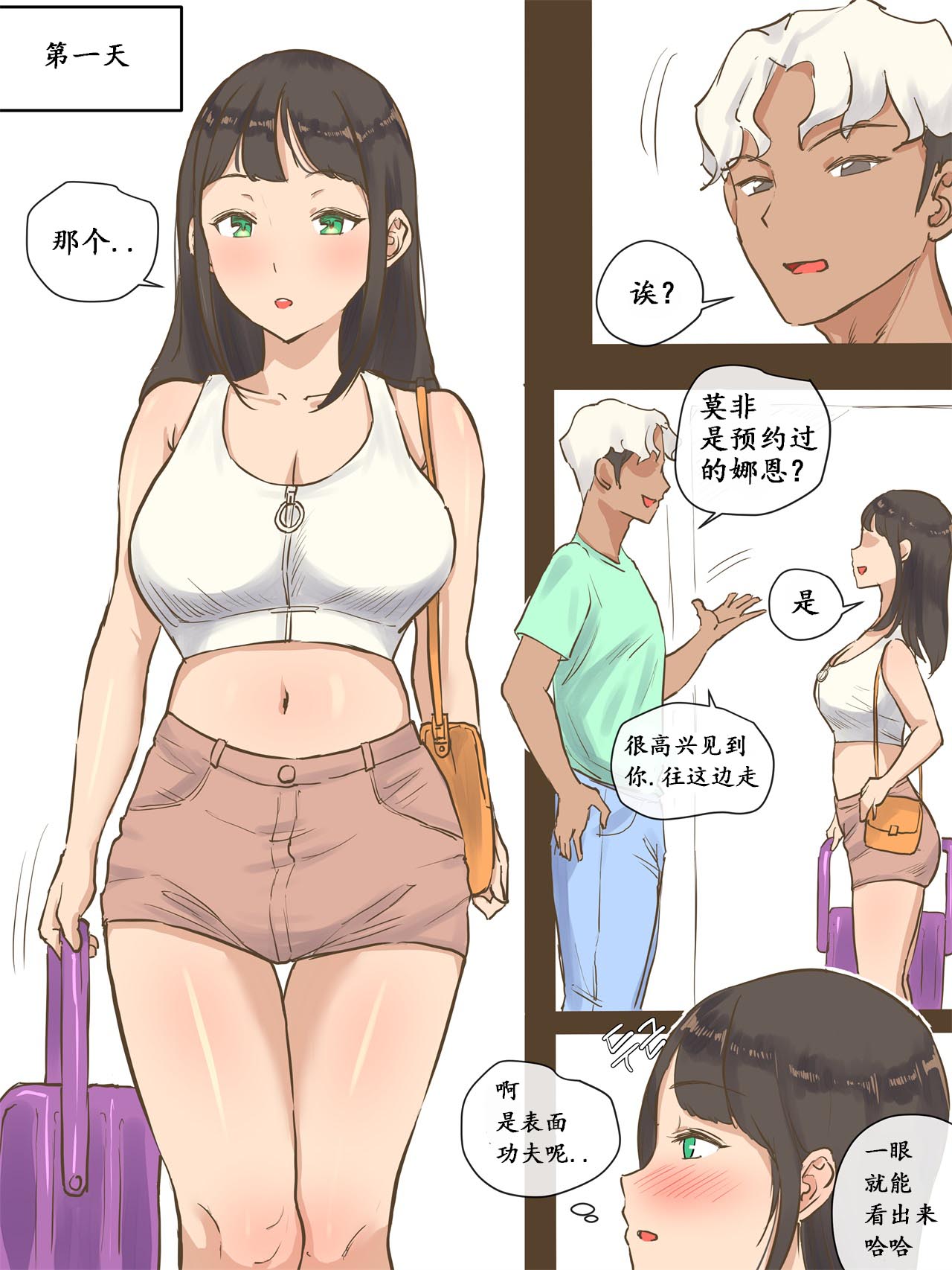 [Manga] GUEST Single book, NTR, big breasts#[47P]-7