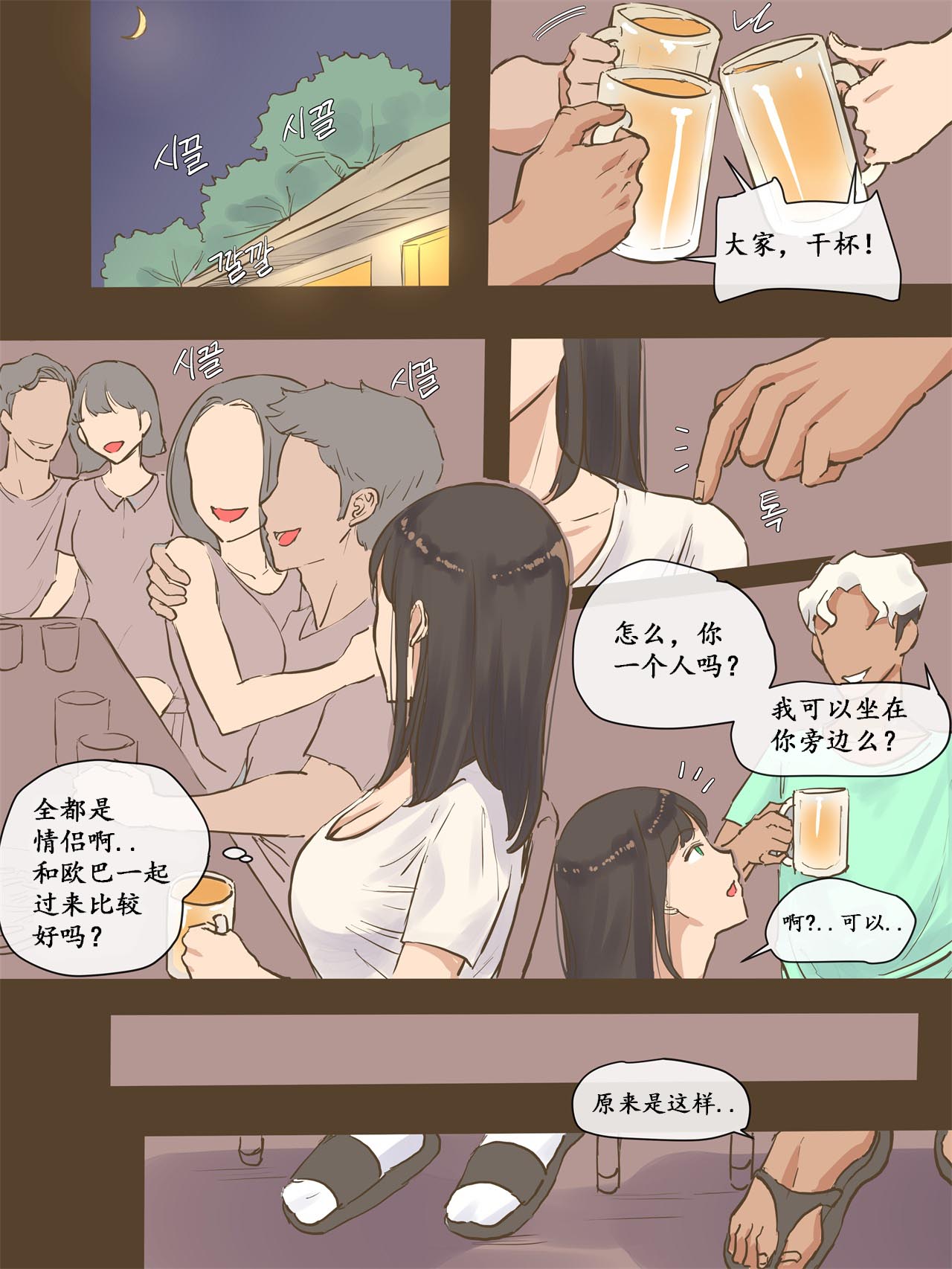[Manga] GUEST Single book, NTR, big breasts#[47P]-8