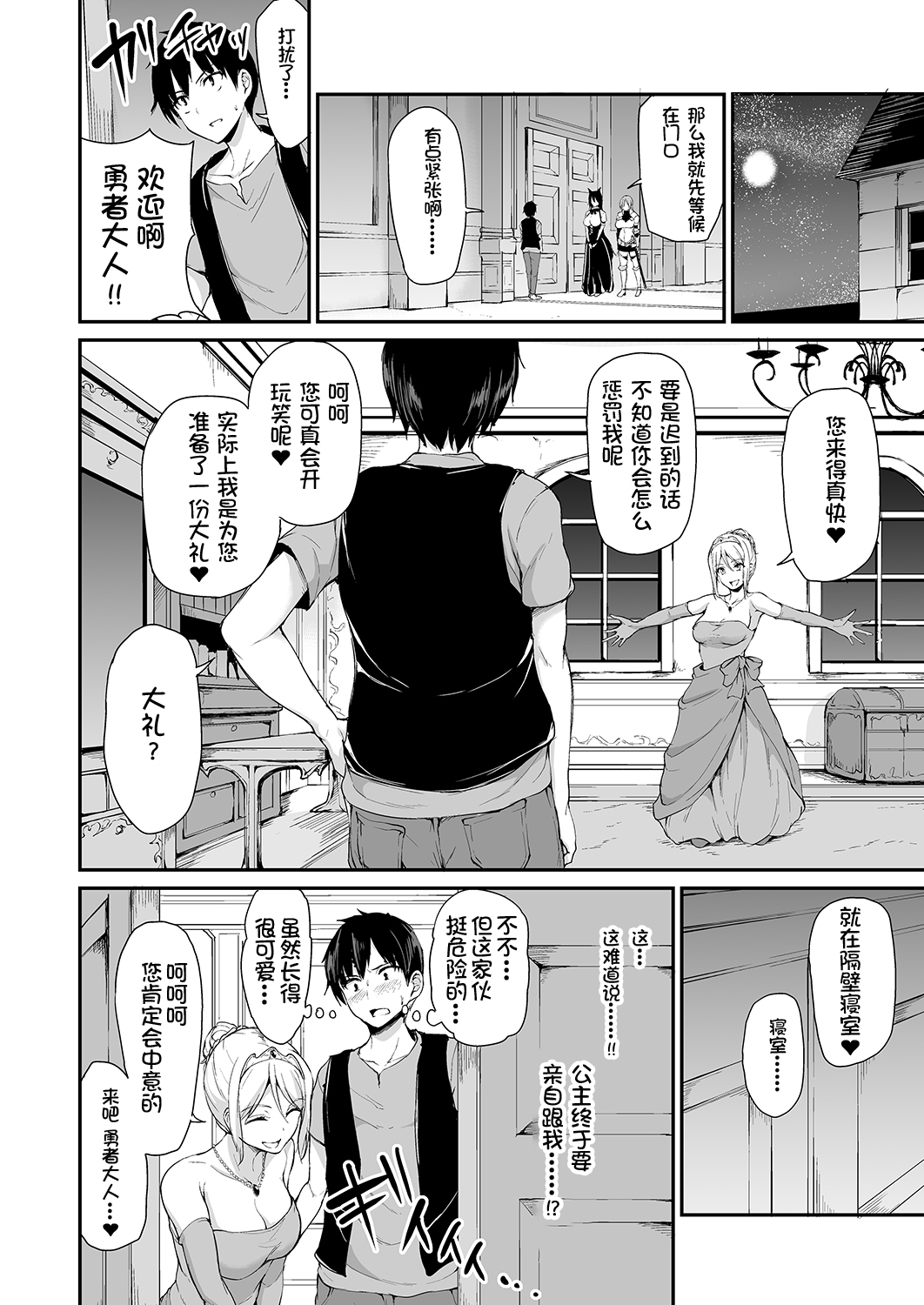 [Manga] Another World Harem Story 4 Wave No. 4.5 Single book, mature woman, big breasts, black stockings, virgin#[65P]-10