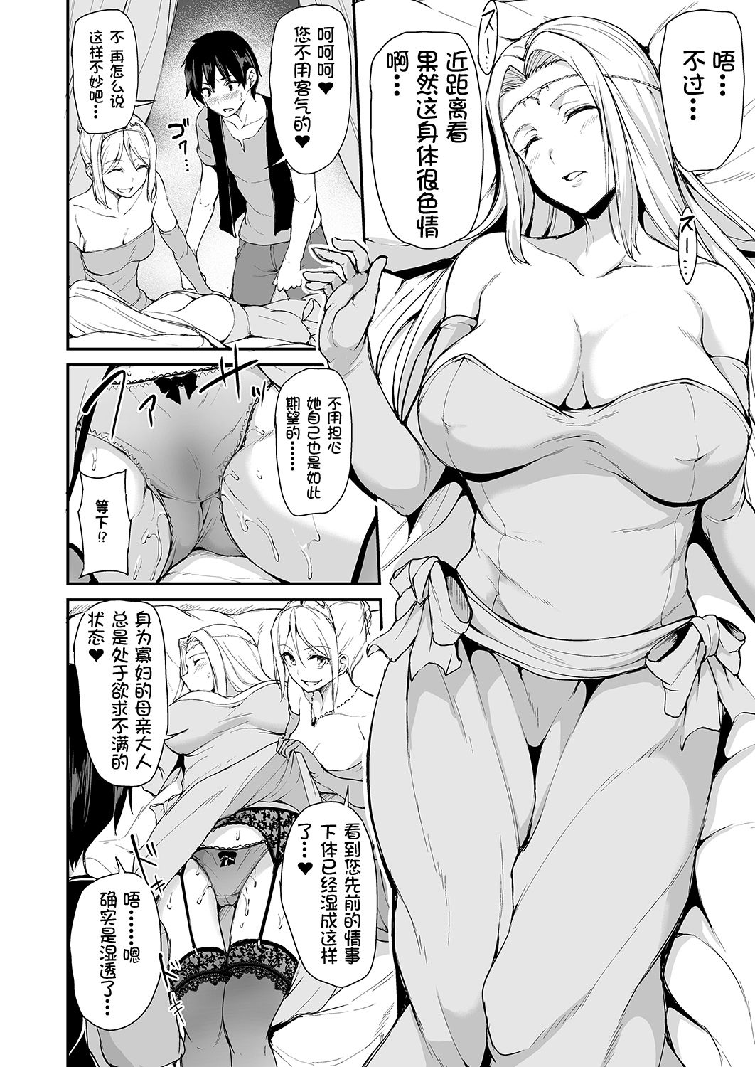 [Manga] Another World Harem Story 4 Wave No. 4.5 Single book, mature woman, big breasts, black stockings, virgin#[65P]-12
