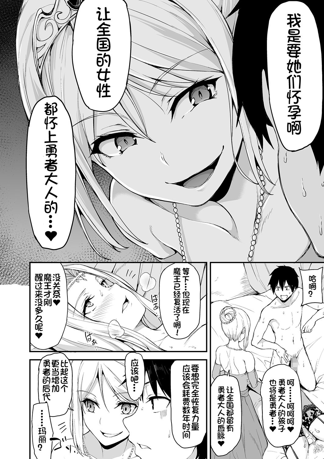 [Manga] Another World Harem Story 4 Wave No. 4.5 Single book, mature woman, big breasts, black stockings, virgin#[65P]-18