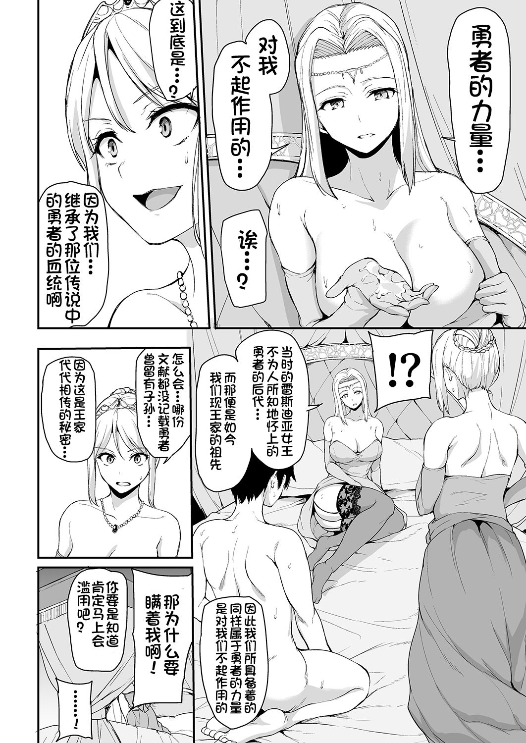 [Manga] Another World Harem Story 4 Wave No. 4.5 Single book, mature woman, big breasts, black stockings, virgin#[65P]-20