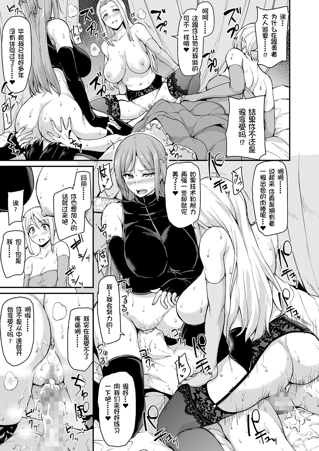 [Manga] Another World Harem Story 4 Wave No. 4.5 Single book, mature woman, big breasts, black stockings, virgin#[65P]-33