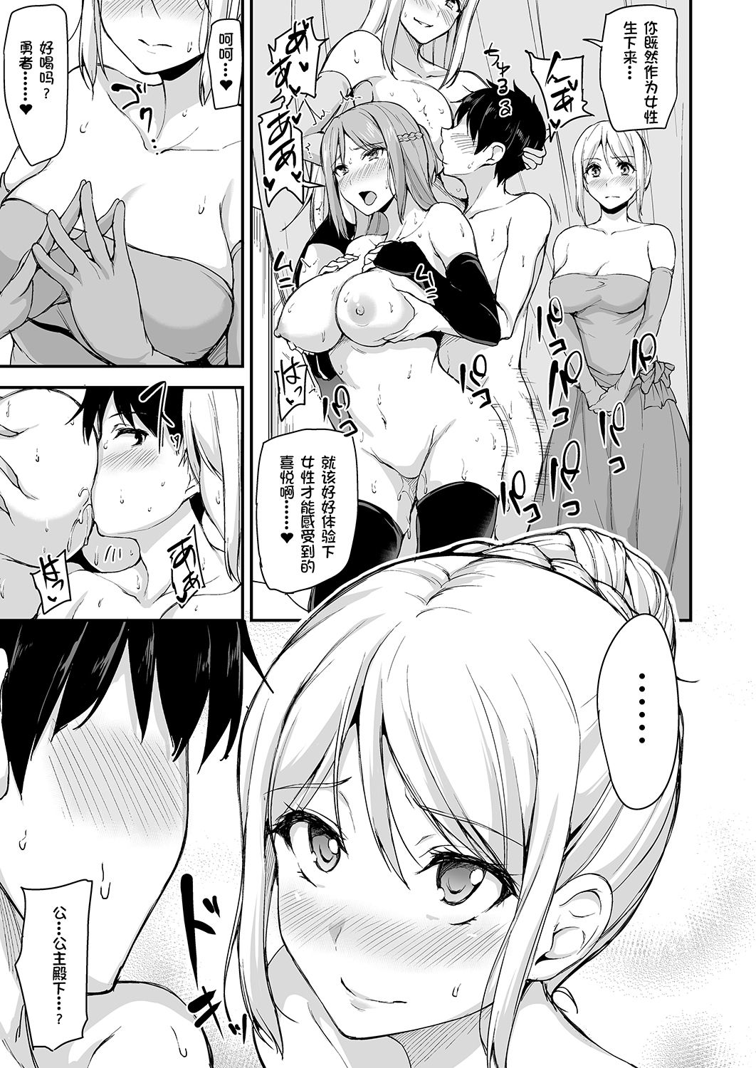 [Manga] Another World Harem Story 4 Wave No. 4.5 Single book, mature woman, big breasts, black stockings, virgin#[65P]-35