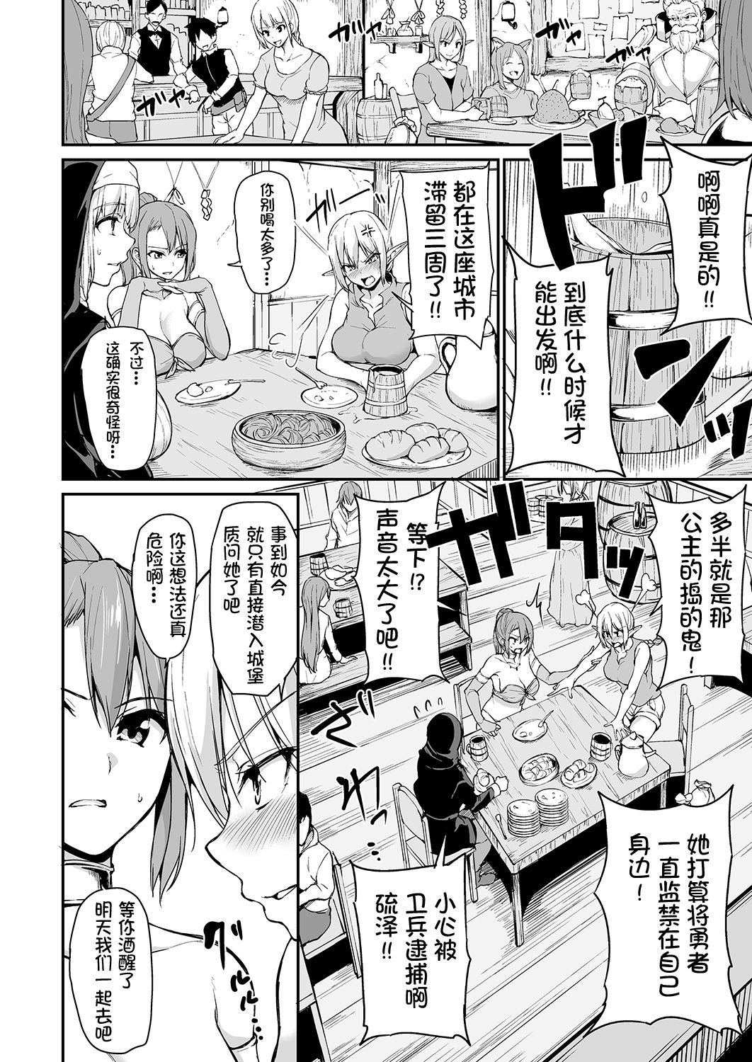 [Manga] Another World Harem Story 4 Wave No. 4.5 Single book, mature woman, big breasts, black stockings, virgin#[65P]-4