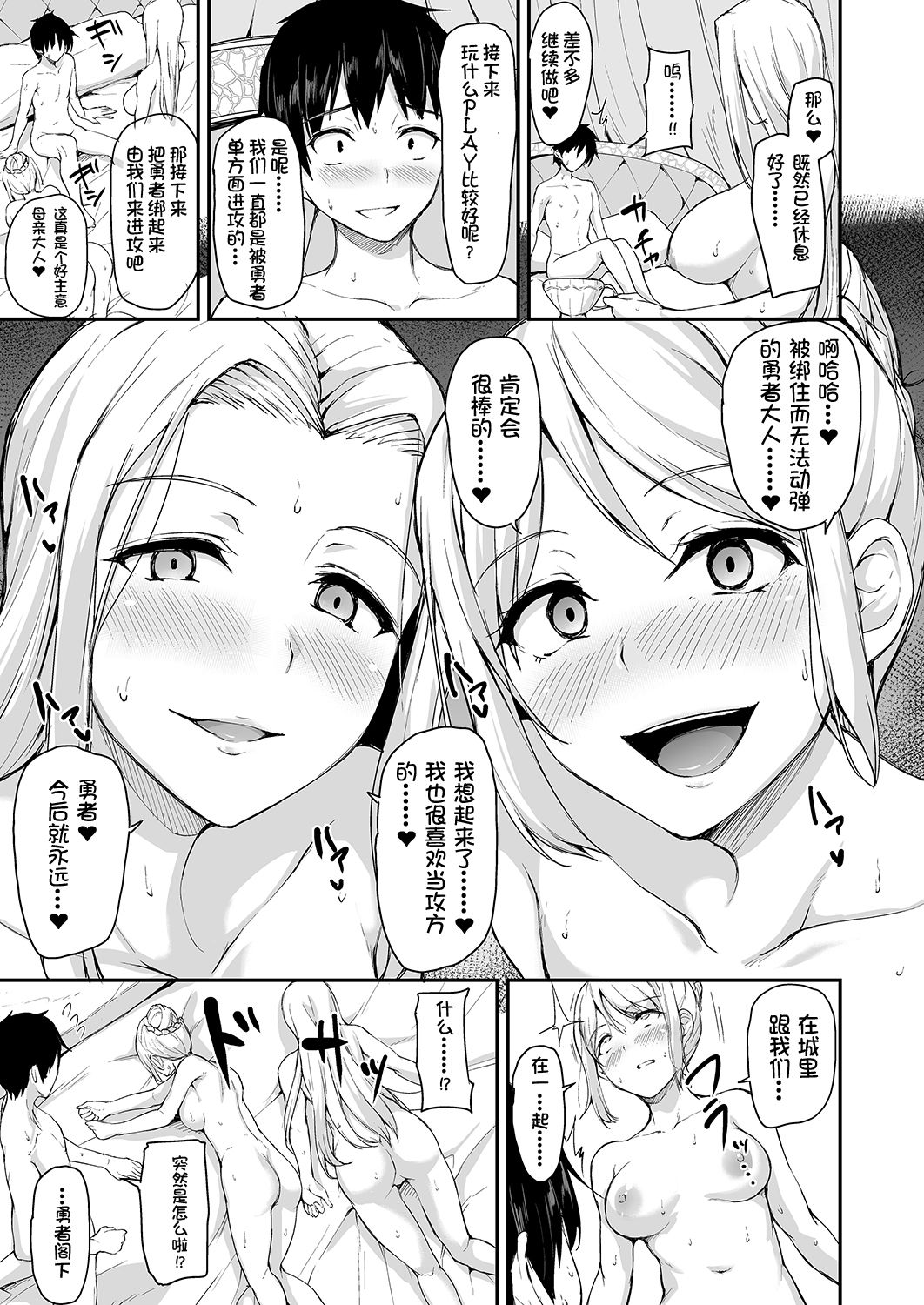 [Manga] Another World Harem Story 4 Wave No. 4.5 Single book, mature woman, big breasts, black stockings, virgin#[65P]-49