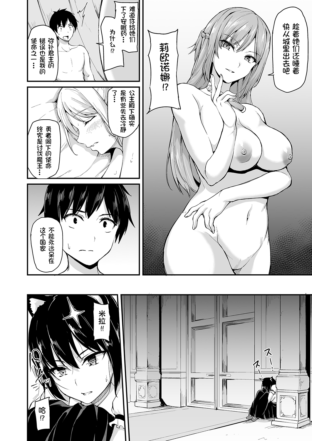 [Manga] Another World Harem Story 4 Wave No. 4.5 Single book, mature woman, big breasts, black stockings, virgin#[65P]-50