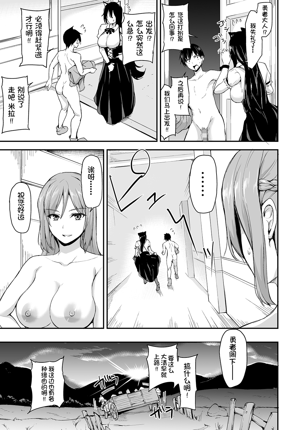 [Manga] Another World Harem Story 4 Wave No. 4.5 Single book, mature woman, big breasts, black stockings, virgin#[65P]-51