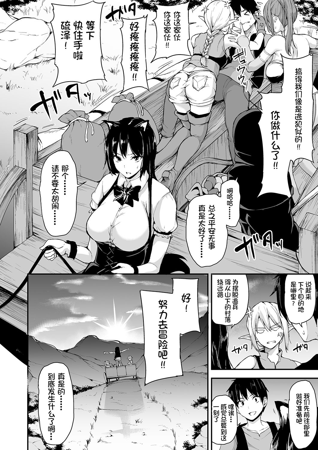 [Manga] Another World Harem Story 4 Wave No. 4.5 Single book, mature woman, big breasts, black stockings, virgin#[65P]-52