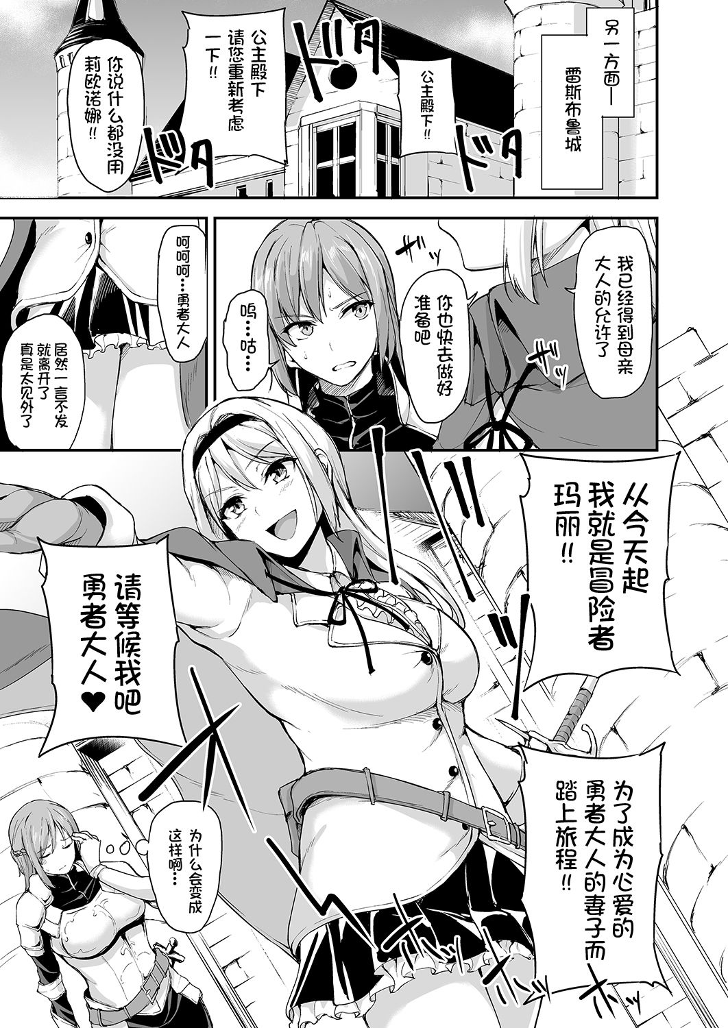 [Manga] Another World Harem Story 4 Wave No. 4.5 Single book, mature woman, big breasts, black stockings, virgin#[65P]-53