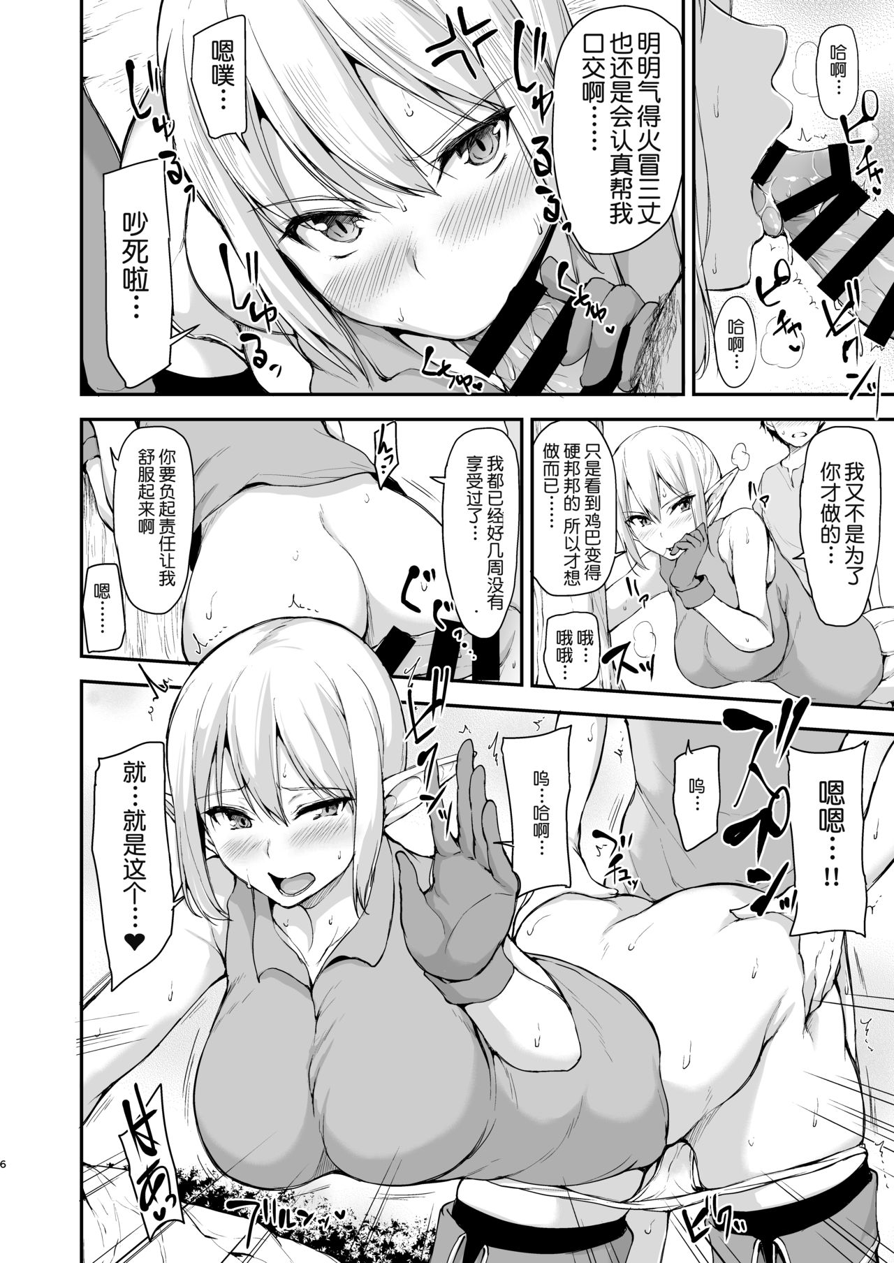 [Manga] Another World Harem Story 4 Wave No. 4.5 Single book, mature woman, big breasts, black stockings, virgin#[65P]-62