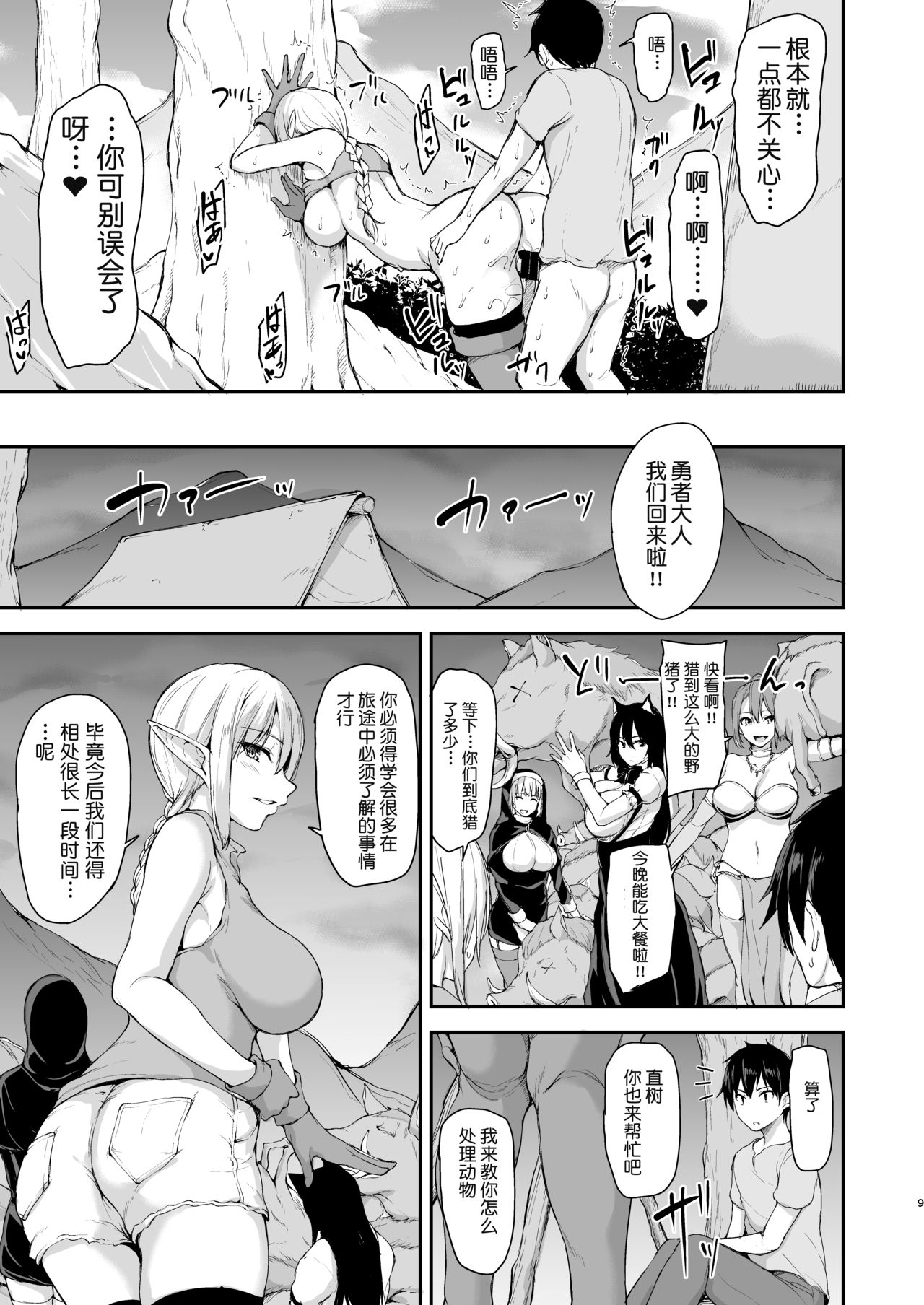 [Manga] Another World Harem Story 4 Wave No. 4.5 Single book, mature woman, big breasts, black stockings, virgin#[65P]-65