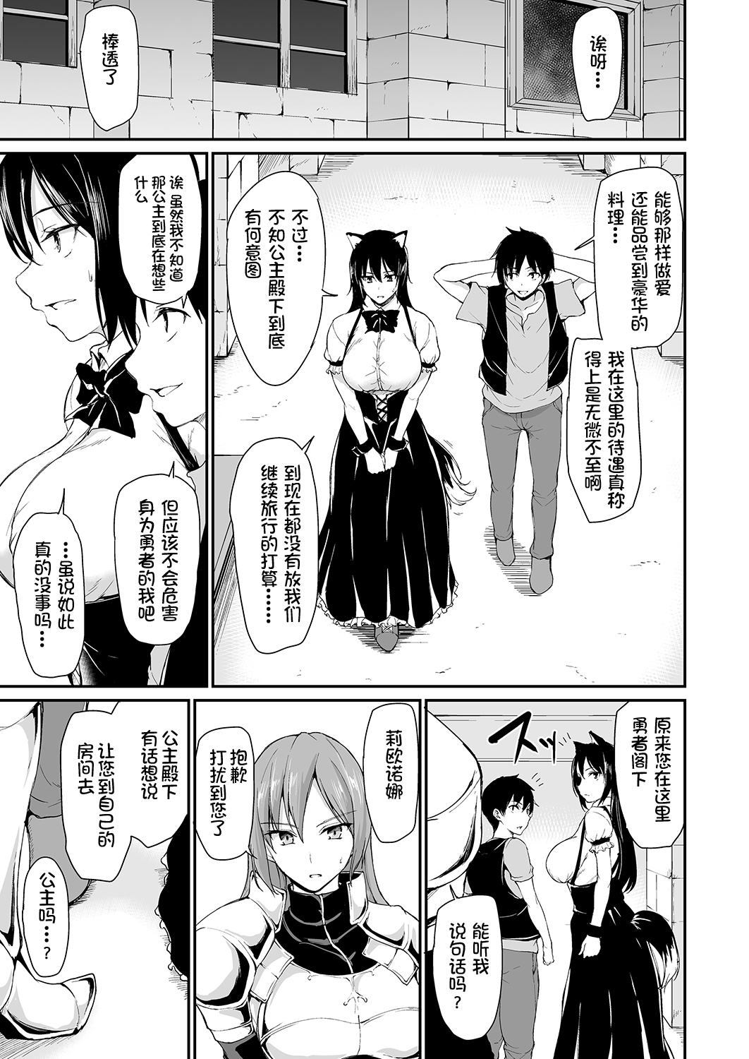 [Manga] Another World Harem Story 4 Wave No. 4.5 Single book, mature woman, big breasts, black stockings, virgin#[65P]-9