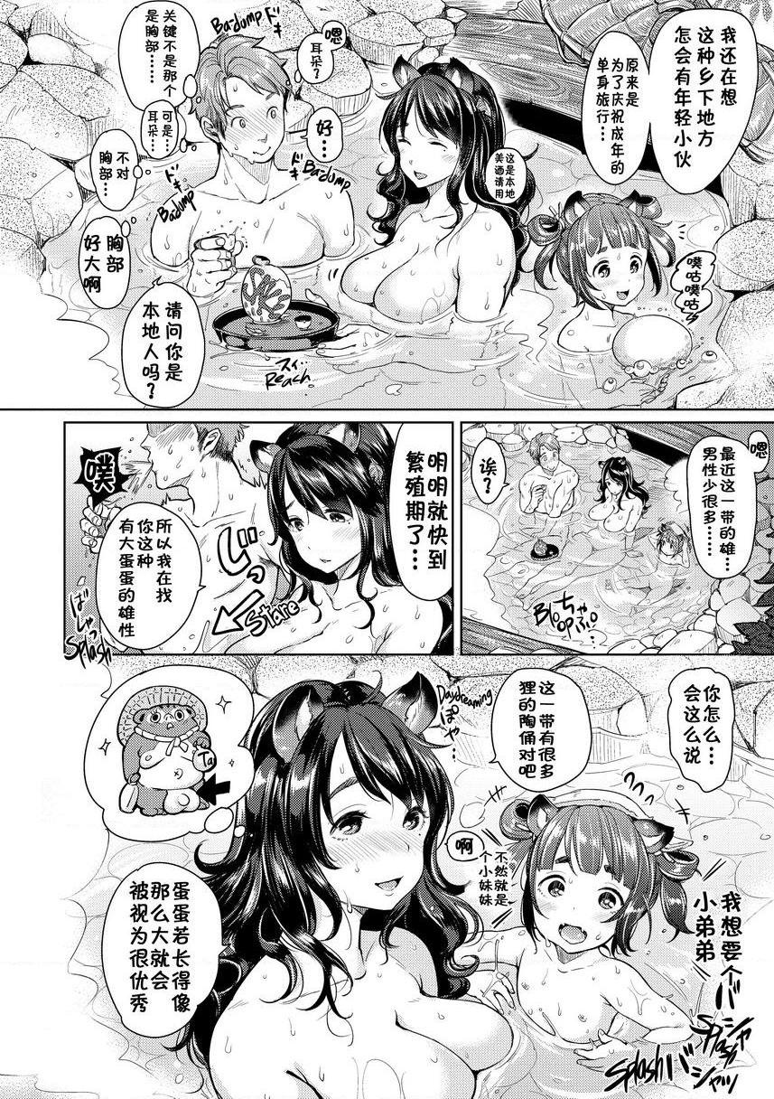 [Manga] Let with Lewd Loose Boobs Single book, NTR, exposed, big breasts, black stockings, csplay, big ass#[17P]-7