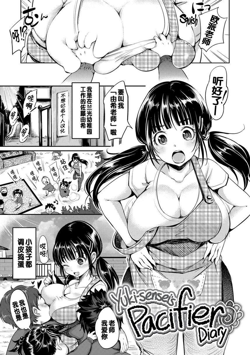 [Manga] Let with Lewd Loose Boobs Single book, NTR, exposed, big breasts, black stockings, csplay, big ass#[16P]-1