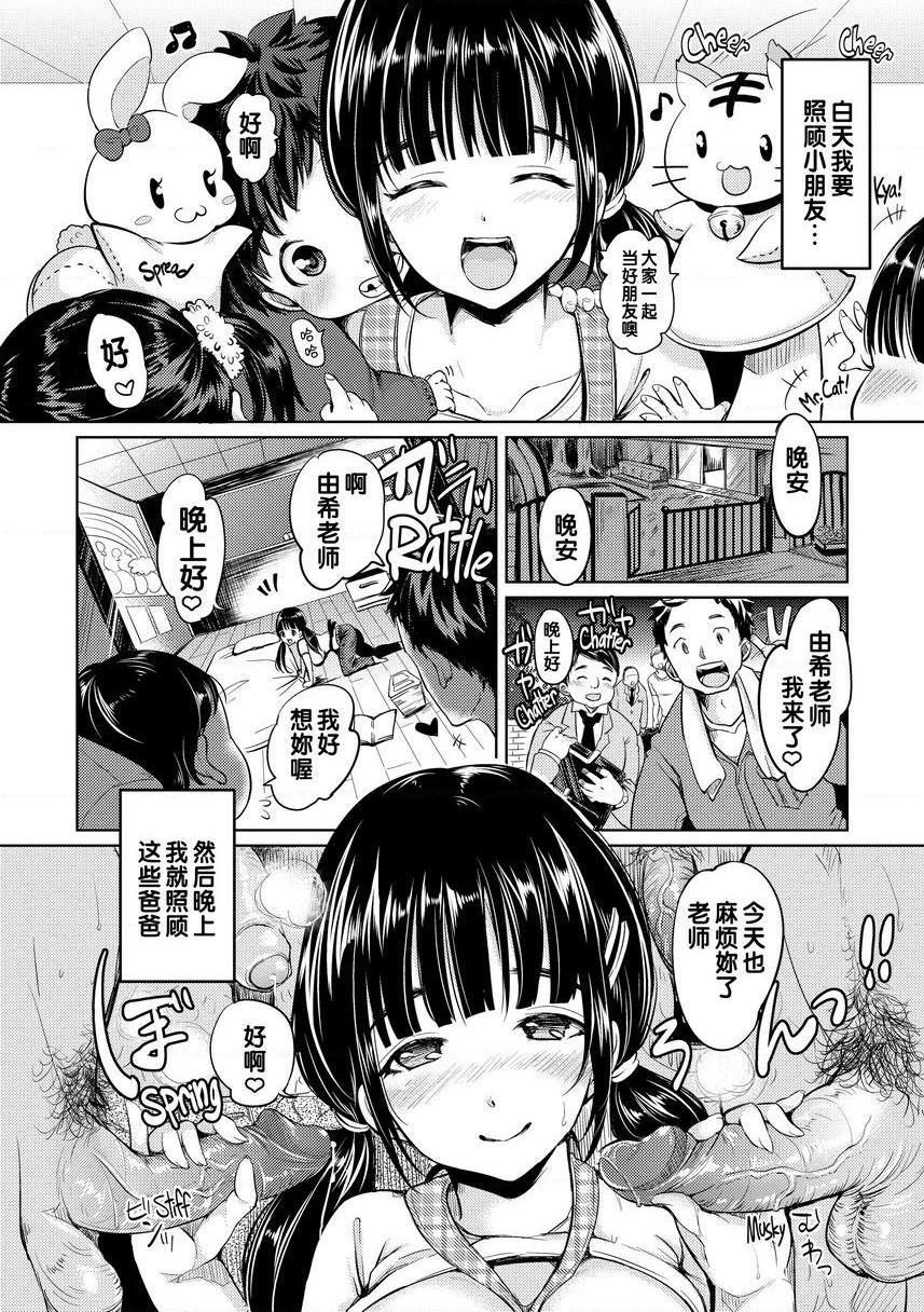 [Manga] Let with Lewd Loose Boobs Single book, NTR, exposed, big breasts, black stockings, csplay, big ass#[16P]-2