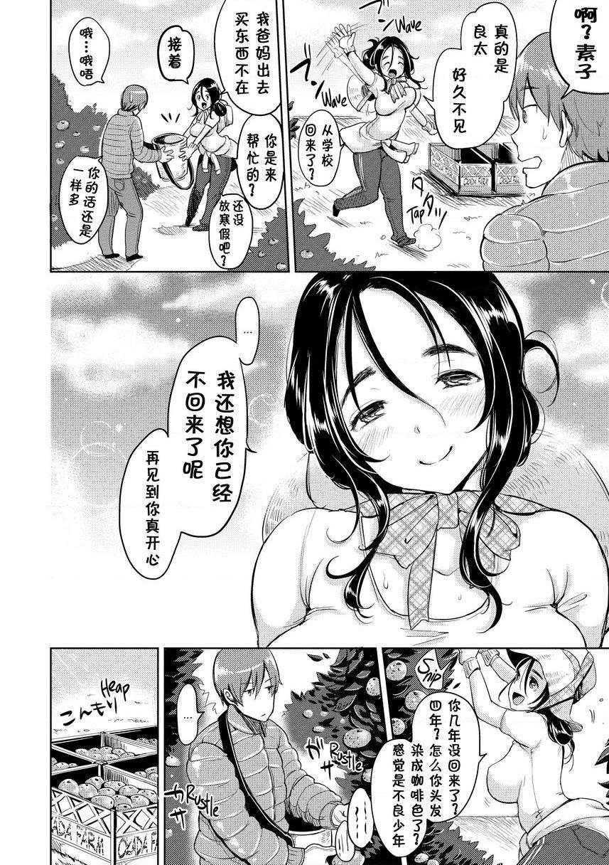 [Manga] Let with Lewd Loose Boobs Single book, NTR, exposed, big breasts, black stockings, csplay, big ass#[16P]-2