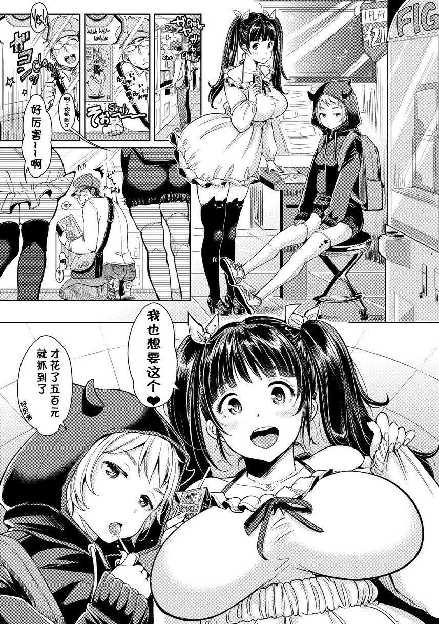 [Manga] Let with Lewd Loose Boobs Single book, NTR, exposed, big breasts, black stockings, csplay, big ass#[18P]-1