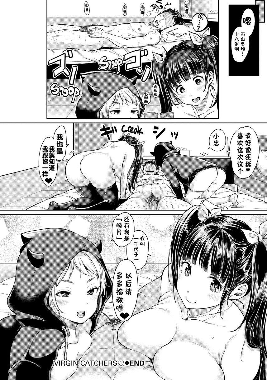 [Manga] Let with Lewd Loose Boobs Single book, NTR, exposed, big breasts, black stockings, csplay, big ass#[18P]-16