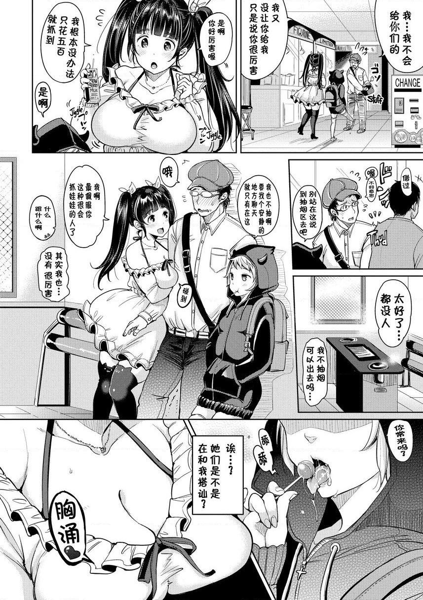 [Manga] Let with Lewd Loose Boobs Single book, NTR, exposed, big breasts, black stockings, csplay, big ass#[18P]-2