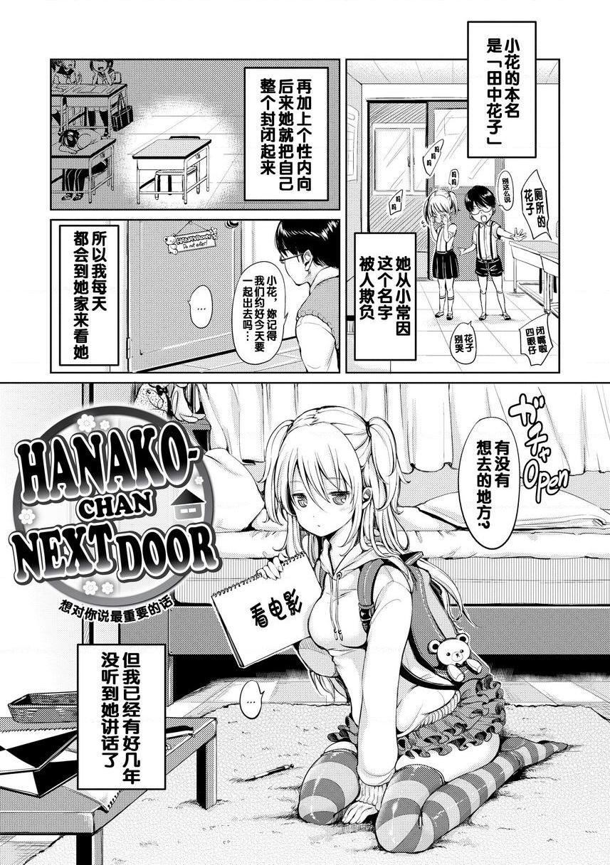 [日本漫画] Let with Lewd Loose Boobs 单本,NTR,露出,巨乳大奶,黑丝丝袜,cosplay,巨尻#[16P]-1