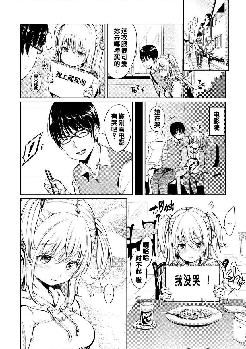 [日本漫画] Let with Lewd Loose Boobs 单本,NTR,露出,巨乳大奶,黑丝丝袜,cosplay,巨尻#[16P]-2