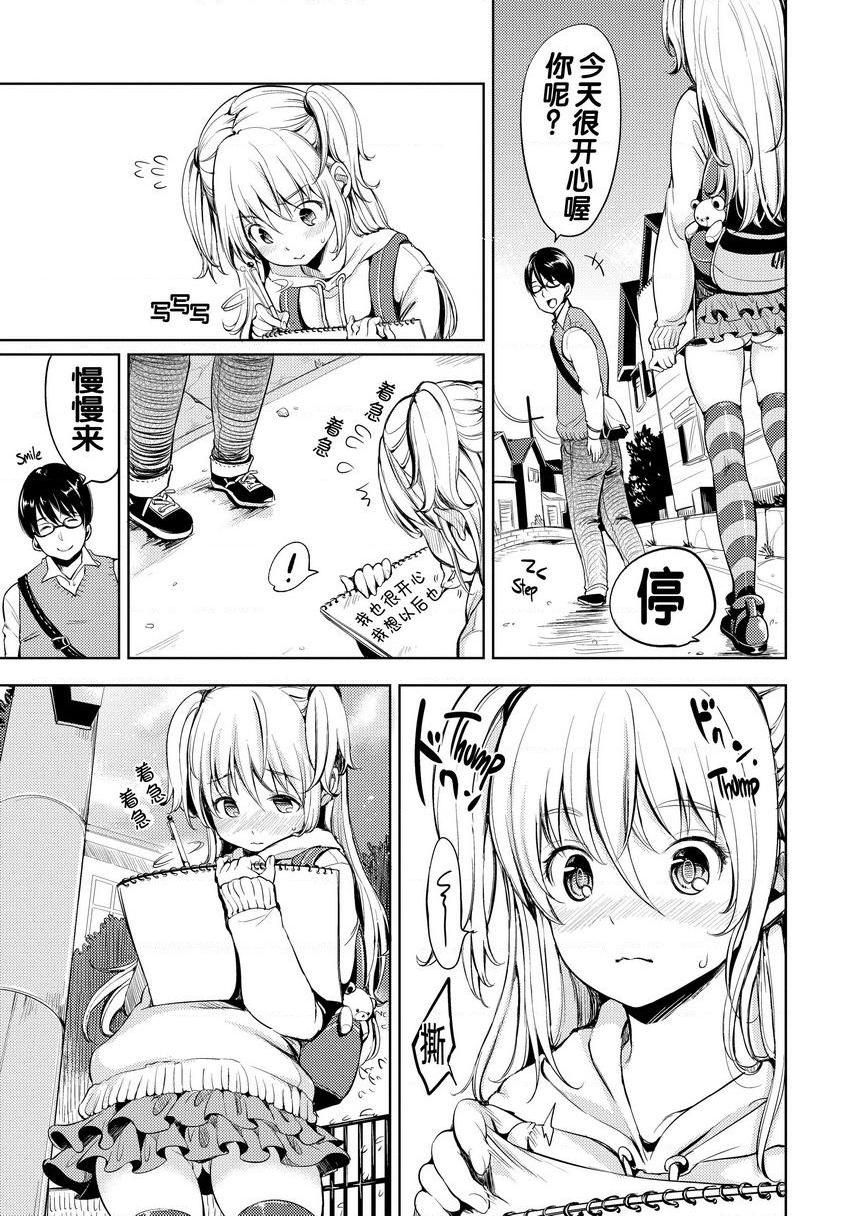 [日本漫画] Let with Lewd Loose Boobs 单本,NTR,露出,巨乳大奶,黑丝丝袜,cosplay,巨尻#[16P]-3